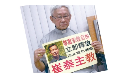 中國關押宣化助理主教 港正委促請釋放被囚者封面