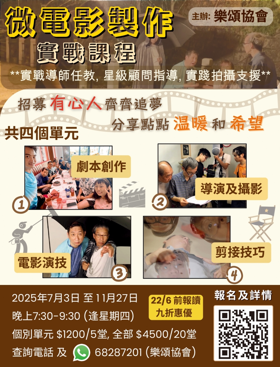 微電影製作 20:6