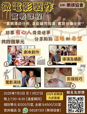 微電影製作 20:6 2