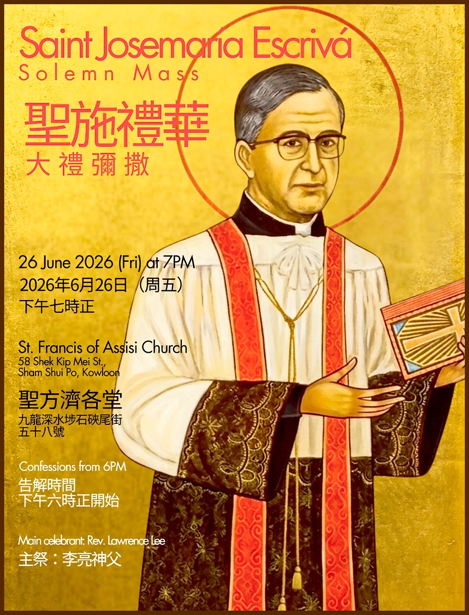 聖施禮華 26:6