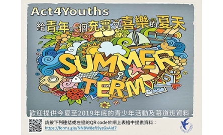 Act for Youths 為青年而做封面