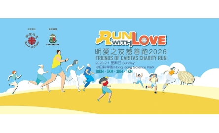 封面_Run with Love_Banner