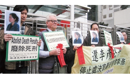 人權組織報告批中國： 處決人數高於全球總和封面