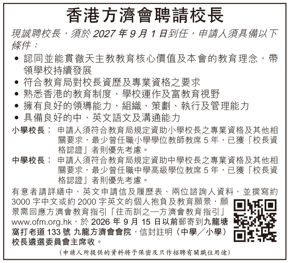 方濟會