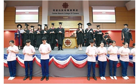 明愛專上學院 護理學學位首屆畢業封面