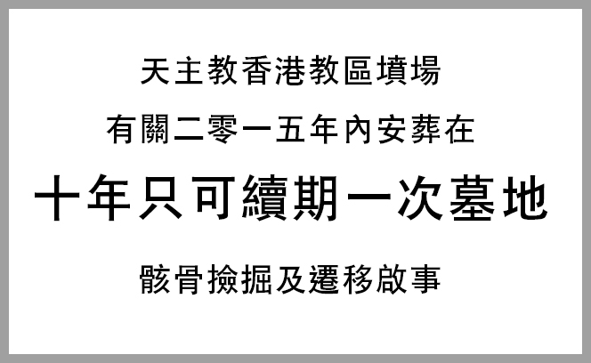 安葬十年  6:6 3
