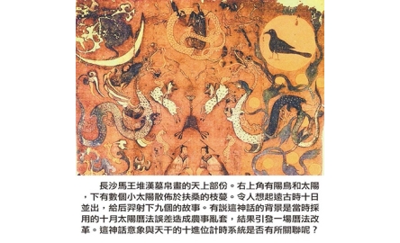 【在人間】干支和太歲封面