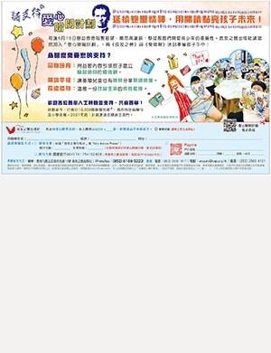 愛心贈閱 2