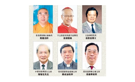 六宗教領袖座談會 己亥年2019)新春文告封面