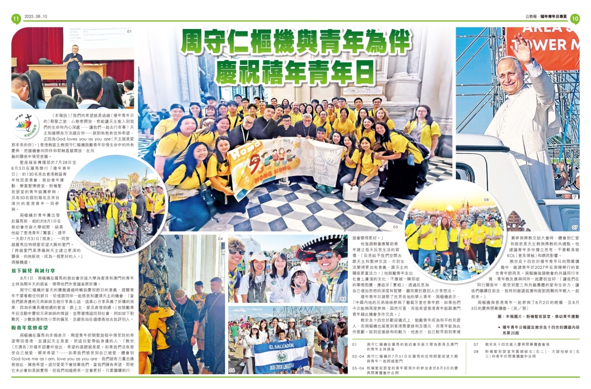 kkp10-11_20250810_4800