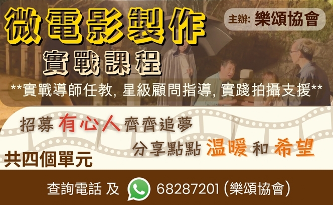 微電影製作 20:6  3 