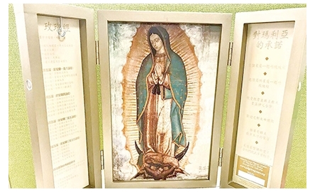 瓜達盧佩聖母 「家庭之后朝聖者」祈禱座封面