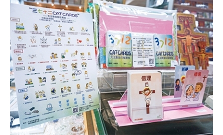 香港教徒設計遊戲卡 培育兒童認識教理聖經封面