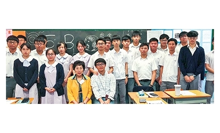 明愛元朗陳震夏中學 孝親教育交流活動封面