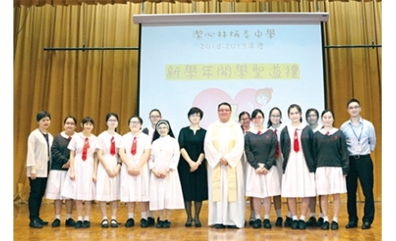 潔心林炳炎中學 舉辦師生開學聖道禮封面
