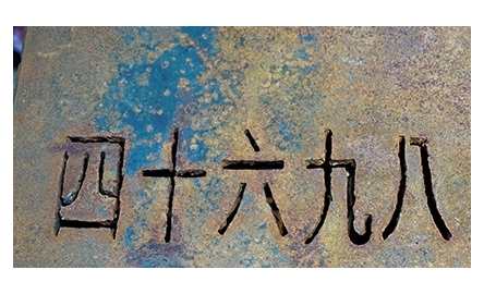 「六四」廿九周年專題 封面