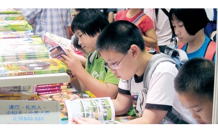 港學生閱讀能力第三 學者倡提升家庭培育封面