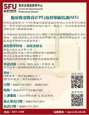 臨床牧靈教育 16: 5  2