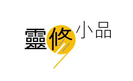 靈修小品(FB&amp;Whatsapp)