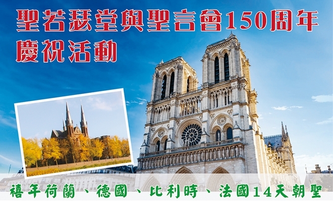 聖若瑟堂慶祝活動  18:7 3