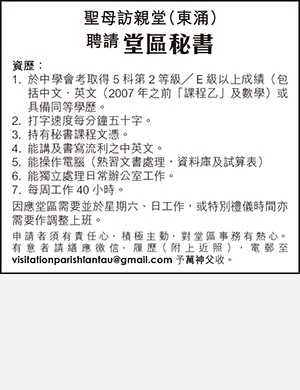 聖母訪親堂_秘書  26:6 2