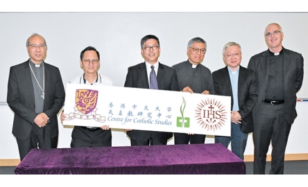 中文大學天主教研究中心 耶穌會贊助 管理層履新封面