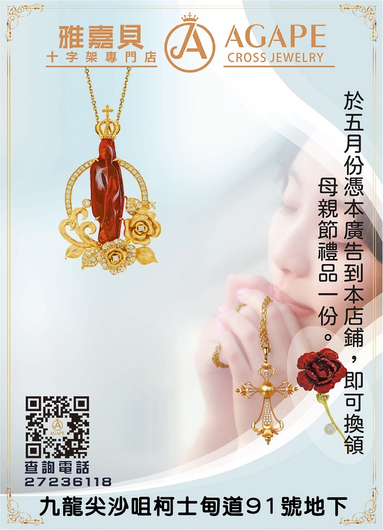 雅嘉貝 16:5 