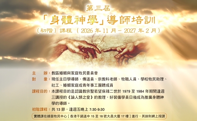 身體神學9:10 3