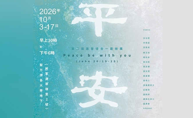 平安2:10 3 