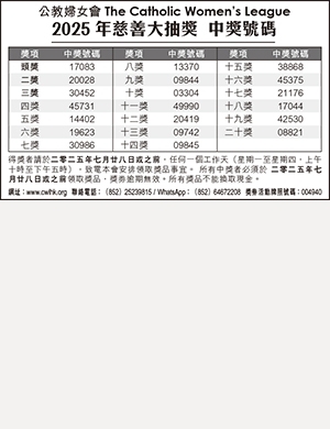 公教婦女會 4:7  2