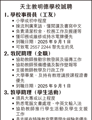 天主教明德 20:6 2