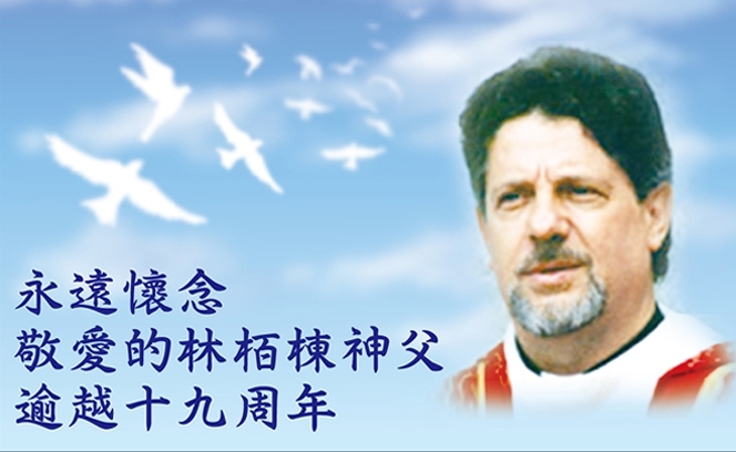 林栢楝神父 11:7  3