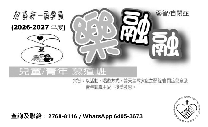 傷殘牧民 18:9  3