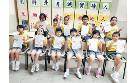黃大仙天主教小學 暑期宗教活動封面