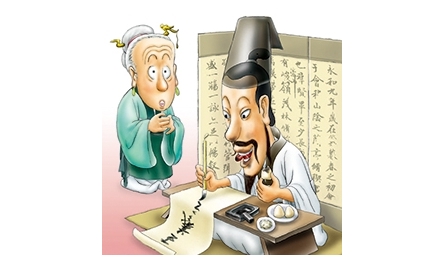 【在人間】書道封面