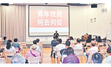 堂區關社支援小組論壇 以小團體牧養青年 與青年同行封面