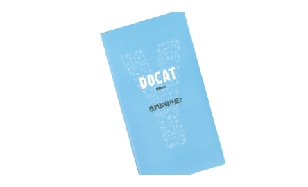 青委會推廣DOCAT 幫助青年實踐社會訓導封面