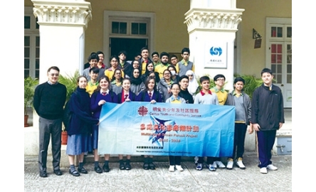 【明愛】生涯規劃幫助少數族裔青年封面
