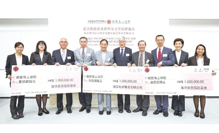 明愛專上學院及白英奇專業學校 獲贈千萬港元設立兩教授席封面