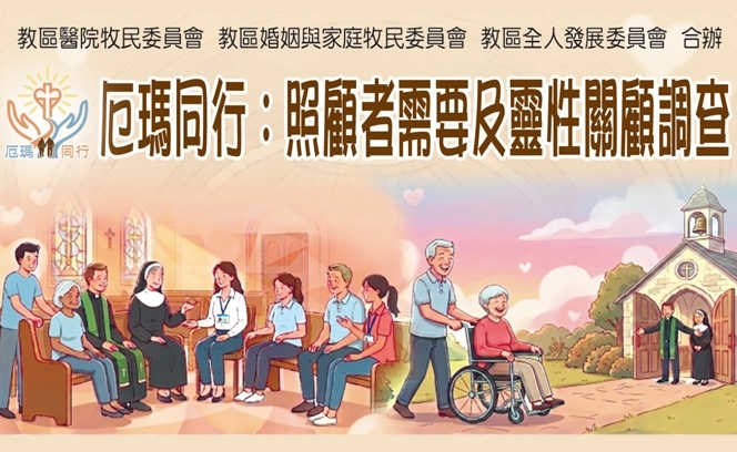 照顧者調查 24:7 3