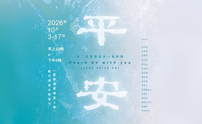 平安 16:10  3 