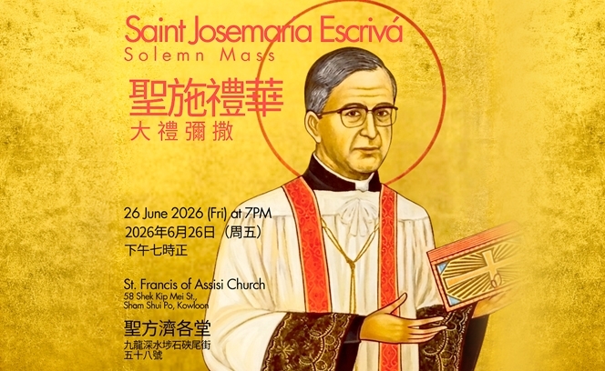 聖施禮華 26:6 3