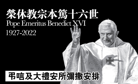 pope benedict XVI web - mass2