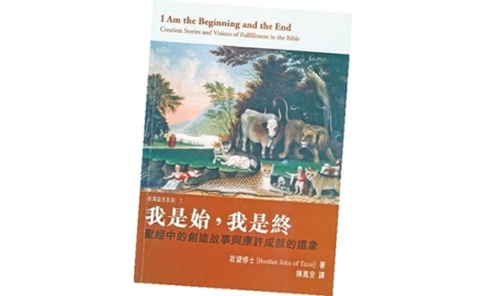 【開卷】《泰澤靈思系列》 封面