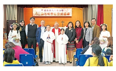 梨木樹天主教小學舉辦 四十五周年校慶感恩祈禱禮封面