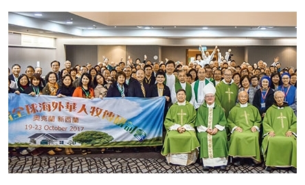 奧克蘭華人天主教團體 舉辦海外華人牧傳會議封面