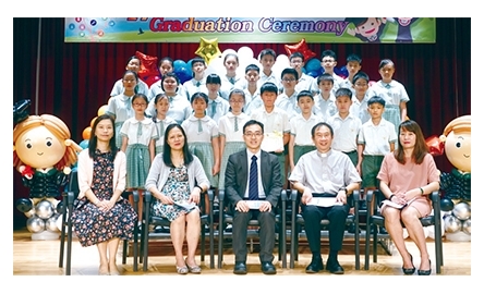 秀茂坪天主教小學畢業典禮封面
