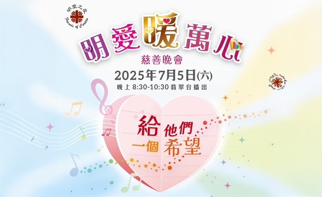 暖萬心 4:7 3 