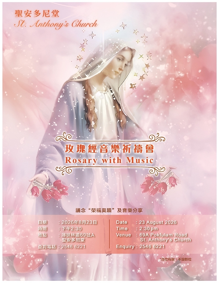 聖安多尼堂