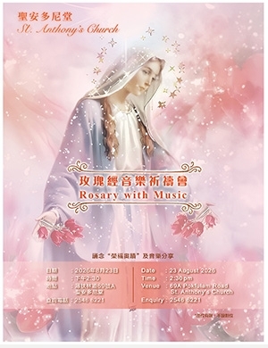 聖安多尼堂2